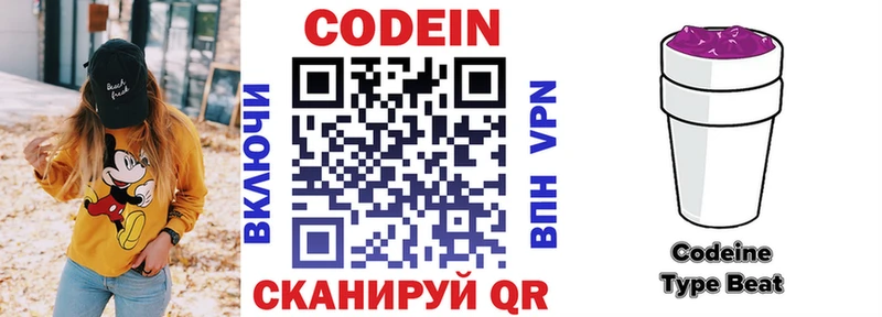 Купить закладки Буинск Codein Purple Drank