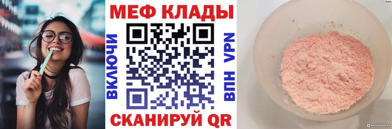 Купить  Буинск  МЕФ мяу мяу 