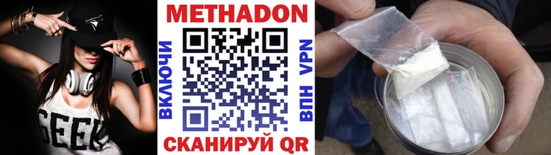 Метадон кристалл  Купить где  Буинск 